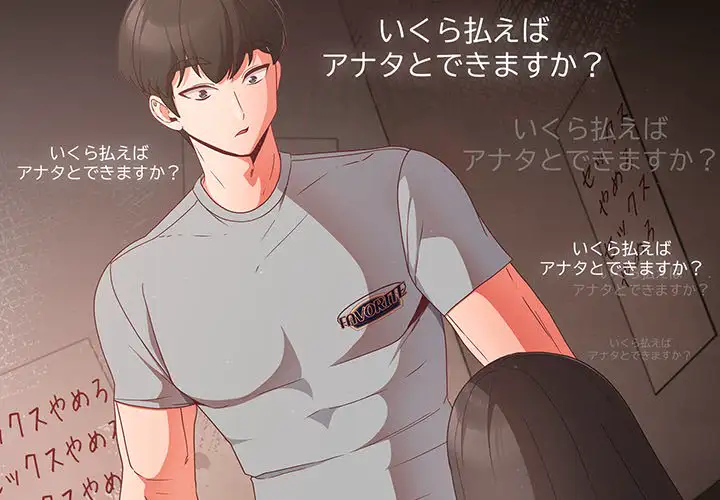 ページ 3 — 第3話