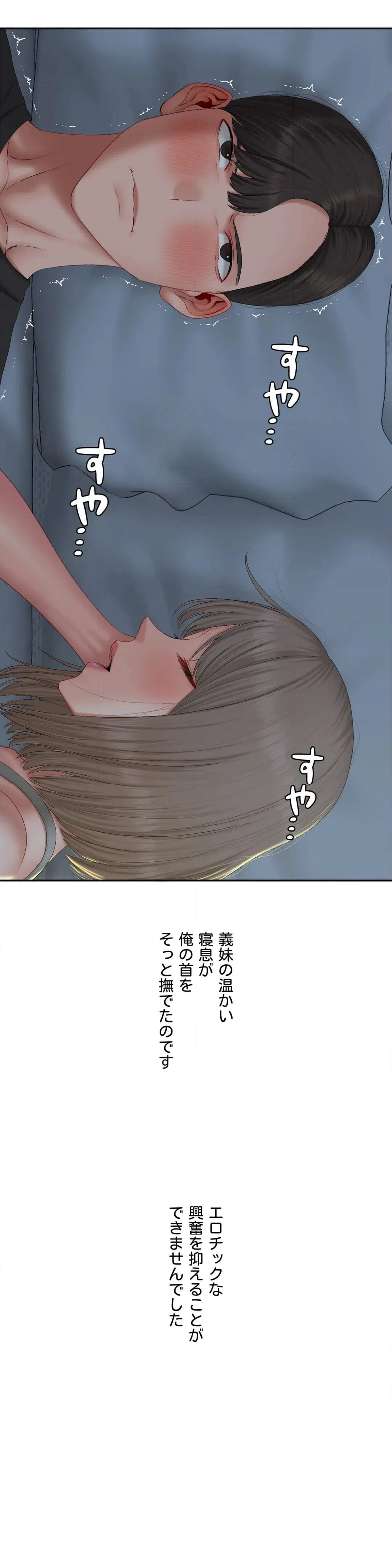 ページ 6 — 第35話