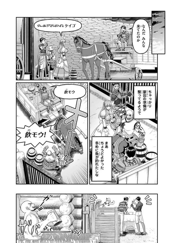 ページ 15 — 第13話