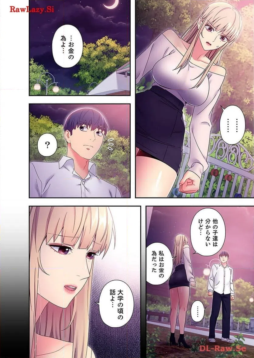 ページ 10 — 第80話
