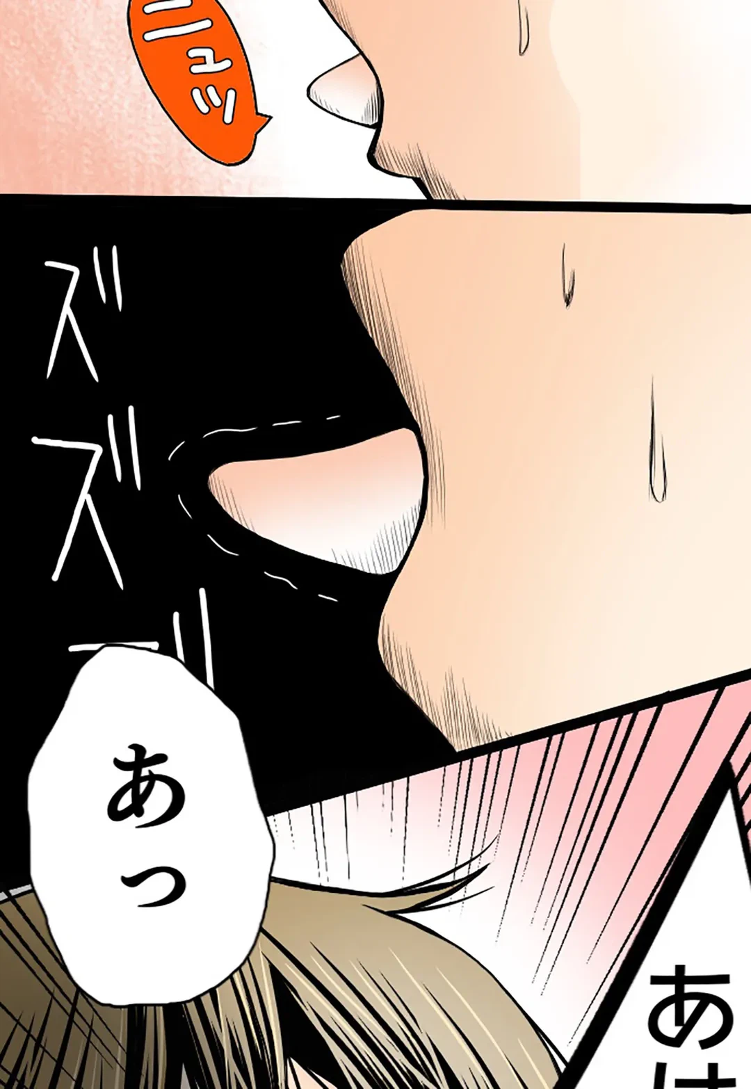 ページ 37 — 第21話