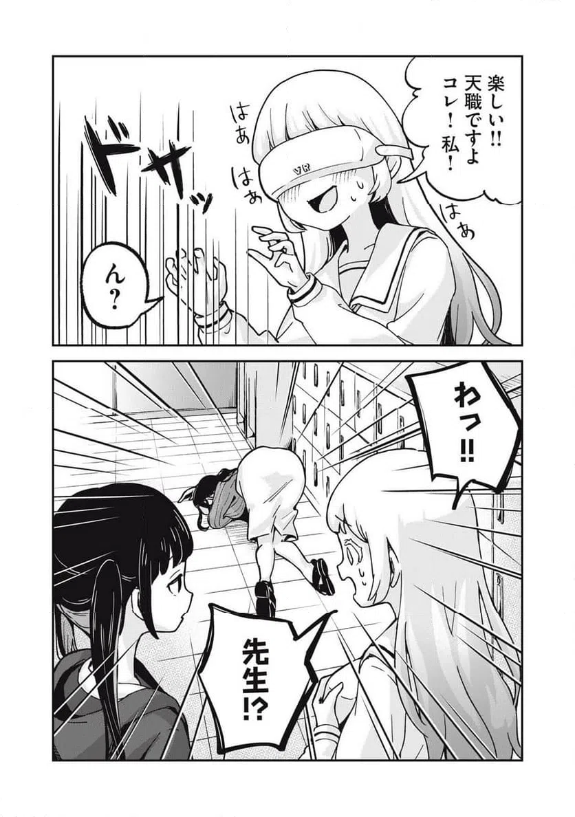 ページ 12 — 第2話