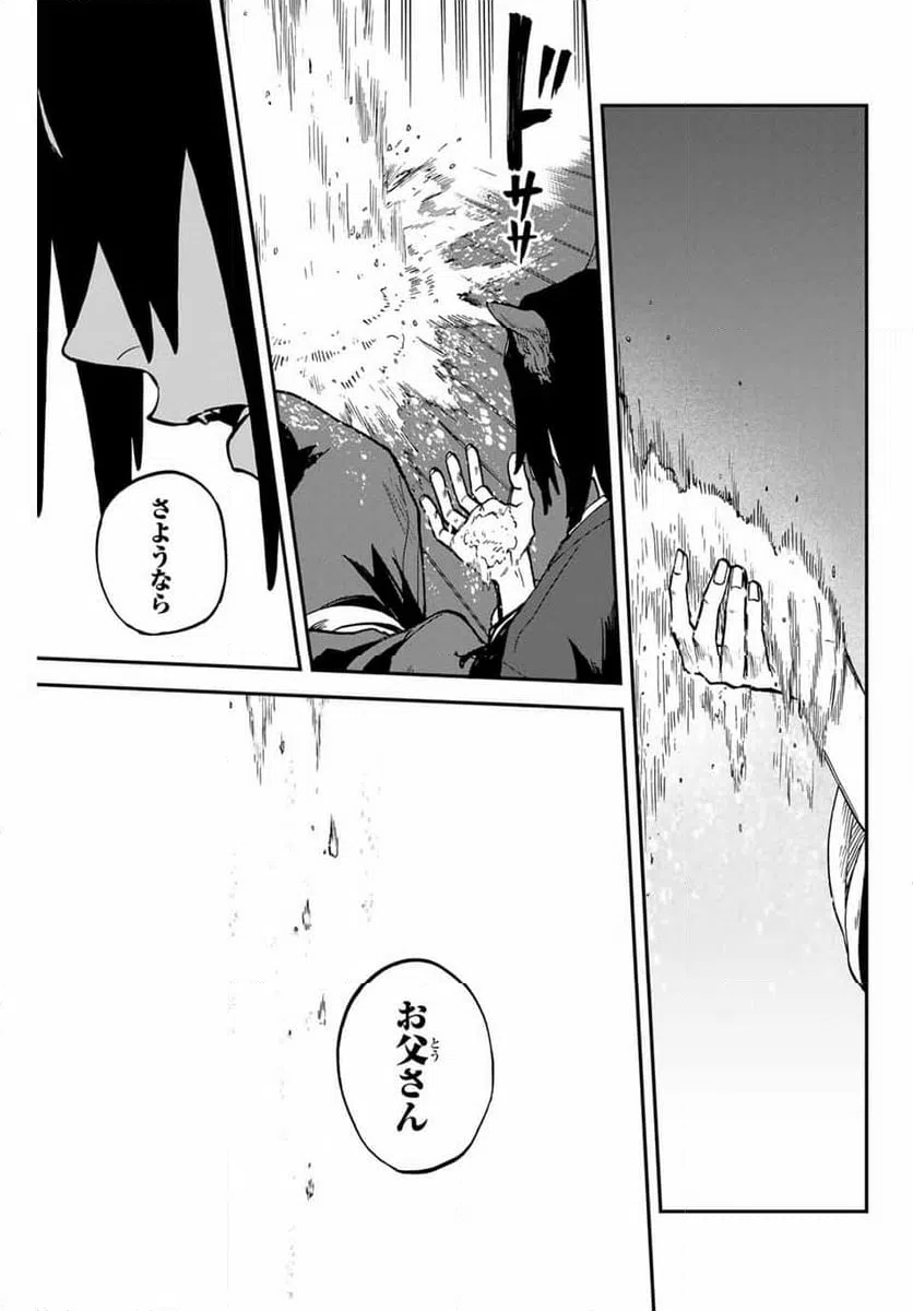 ページ 3 — 第15.2話