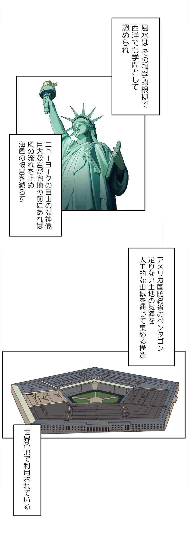 ページ 8 — 第1話
