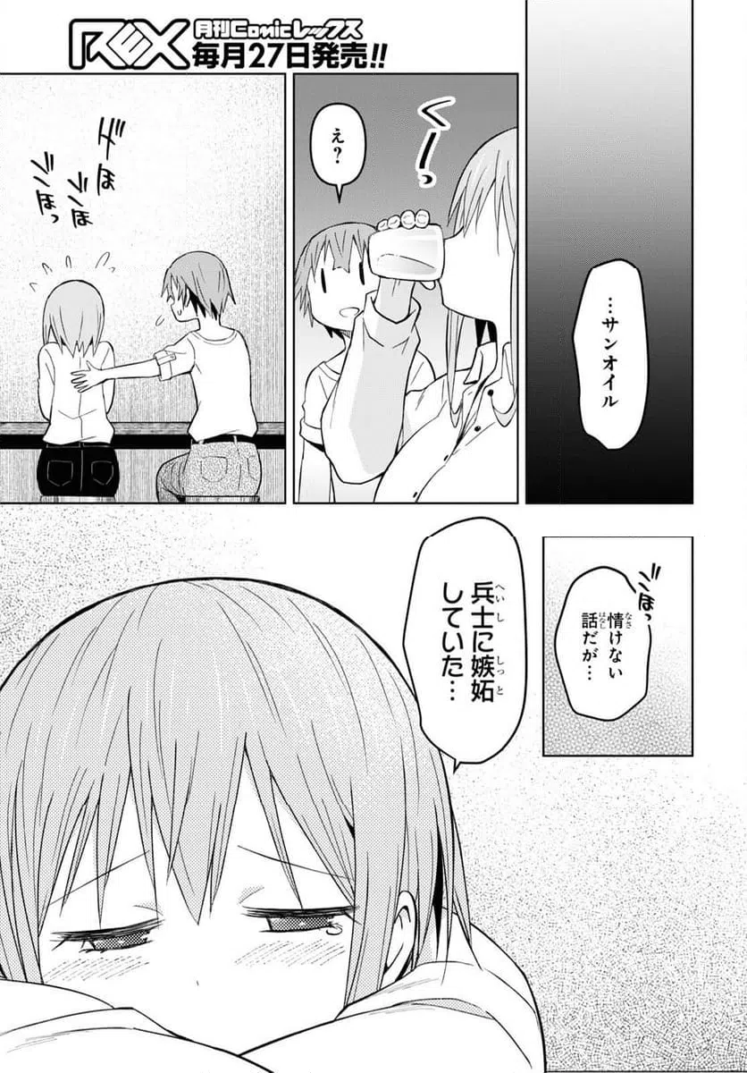ページ 27 — 第25話