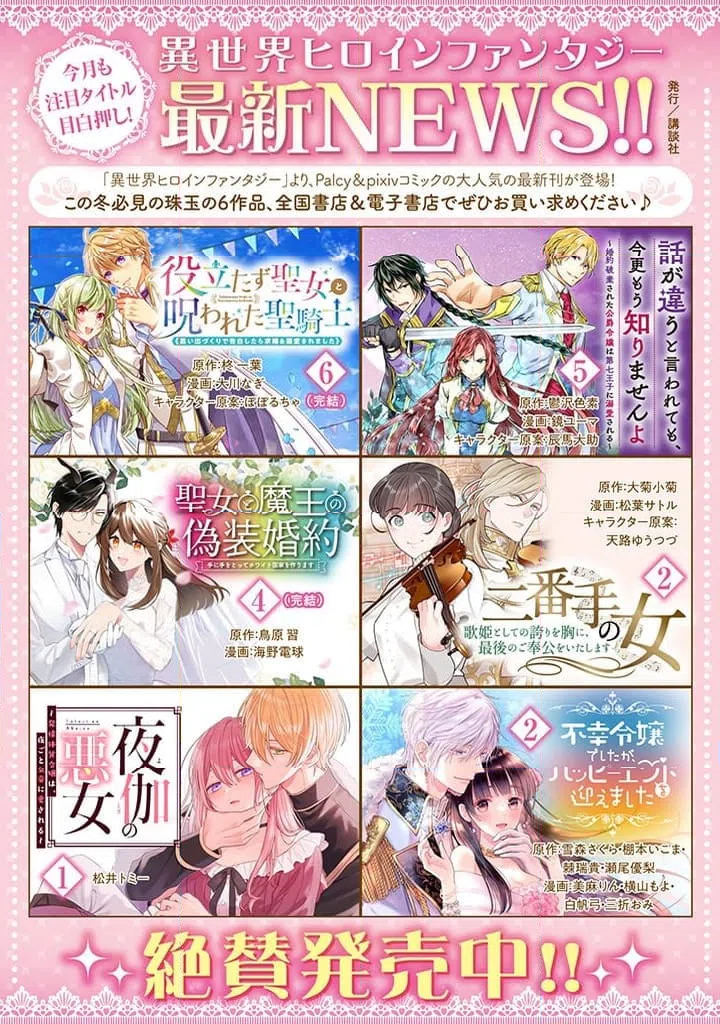 ページ 12 — 第5.3話