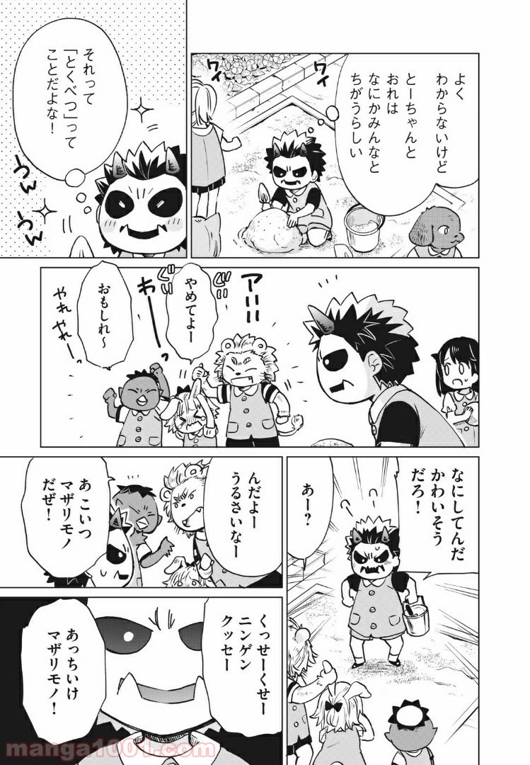 ページ 3 — 第12話