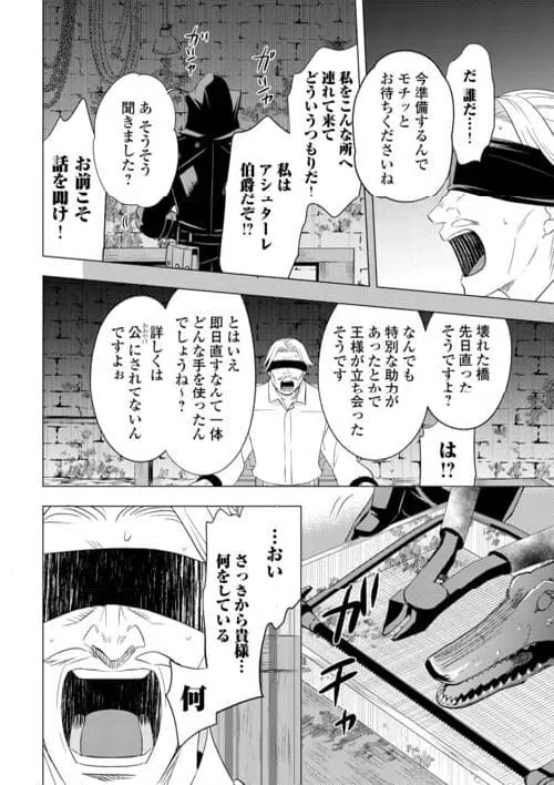 ページ 22 — 第25話