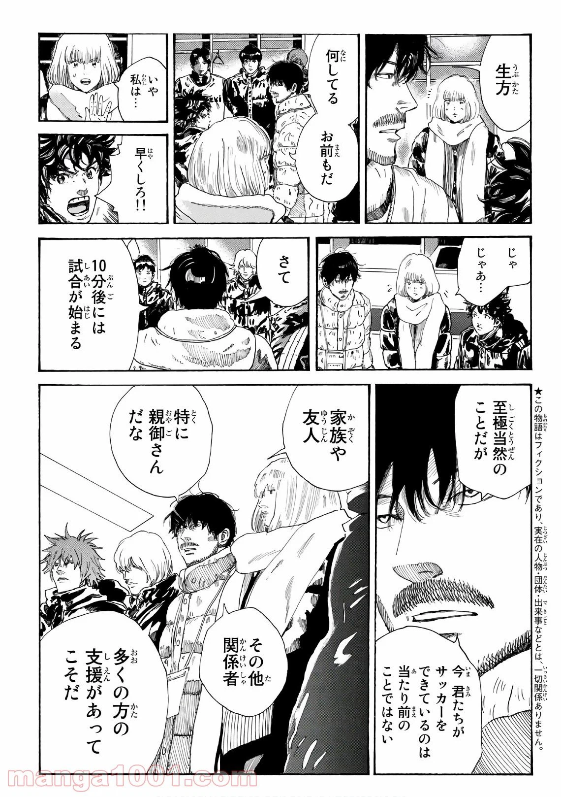 ページ 3 — 第295話