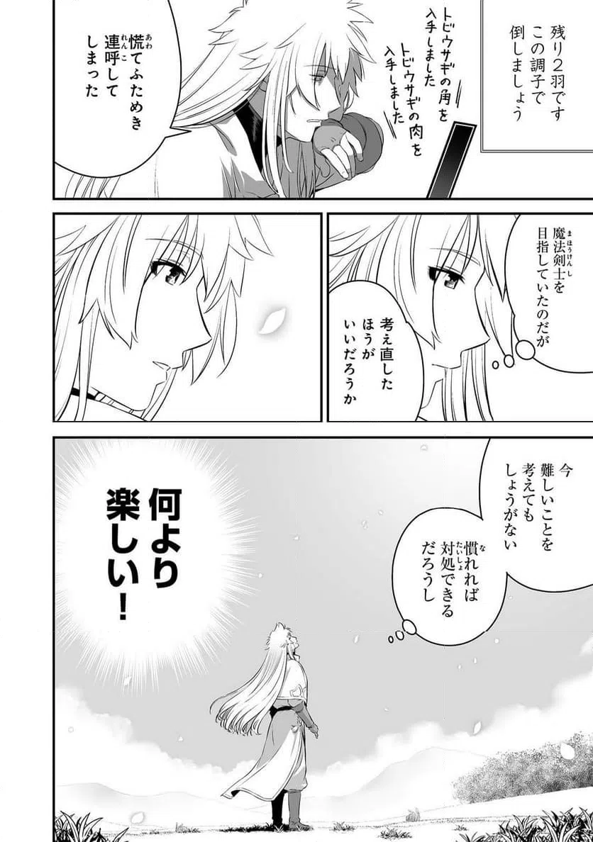 ページ 22 — 第1話