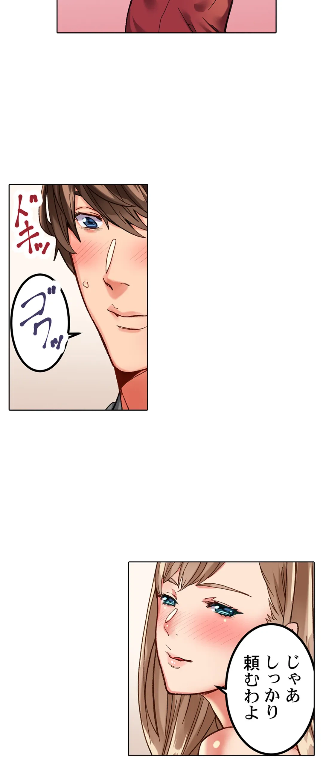 ページ 27 — 第11話