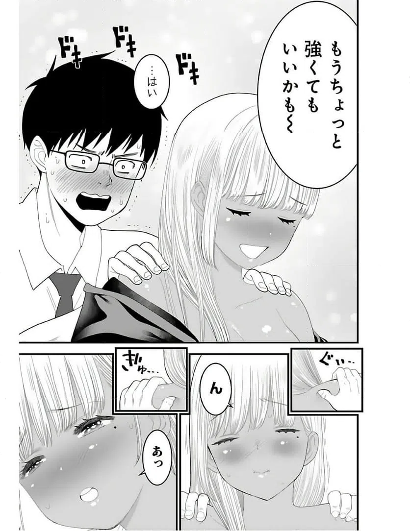 ページ 11 — 第7話