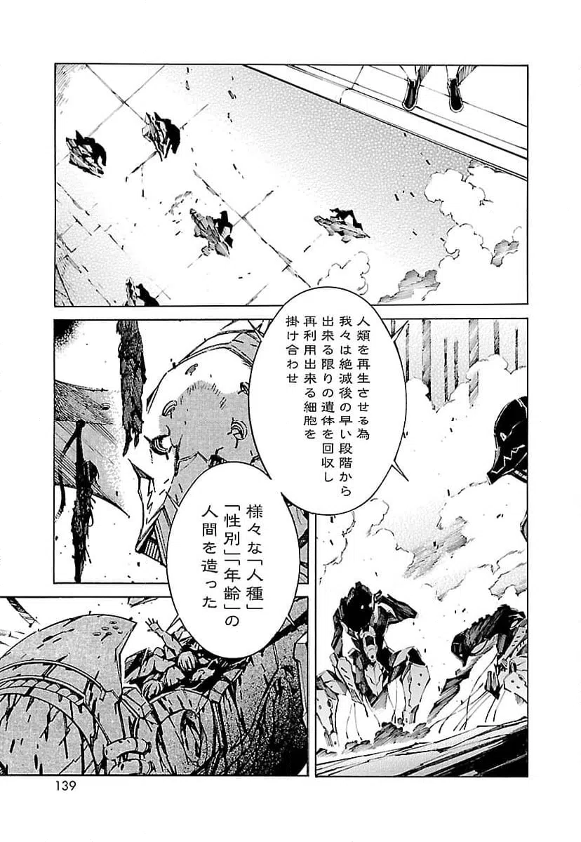 ページ 11 — 第107話