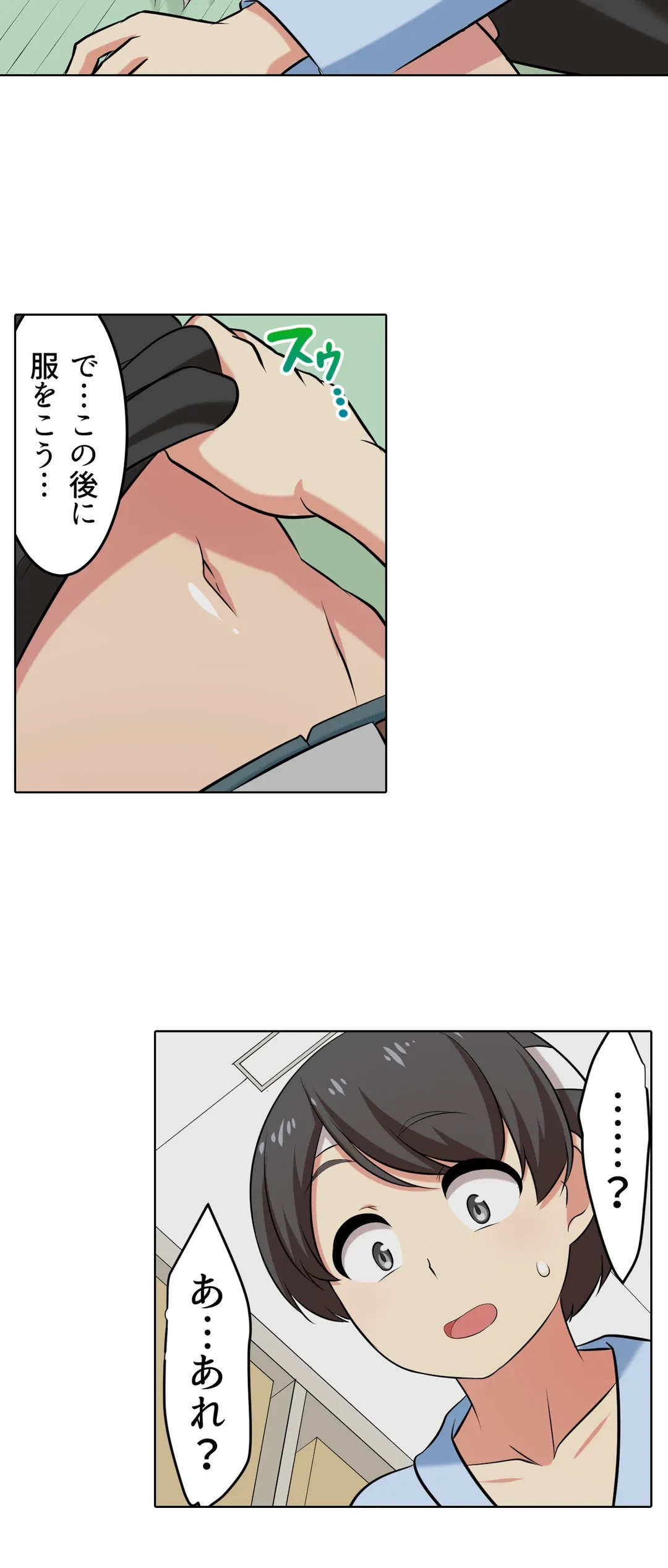 ページ 19 — 第52話