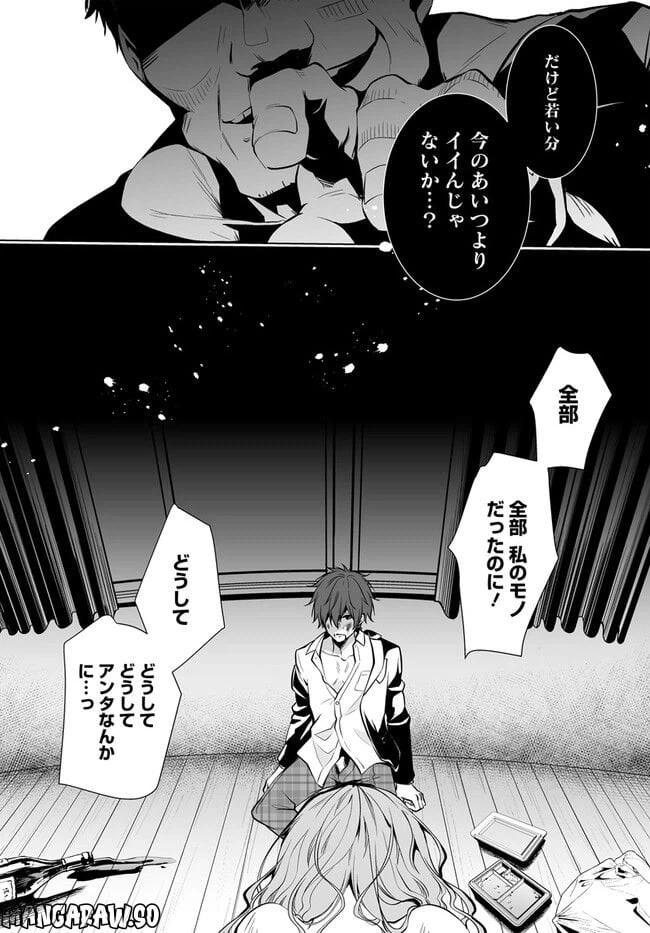 ページ 4 — 第6話