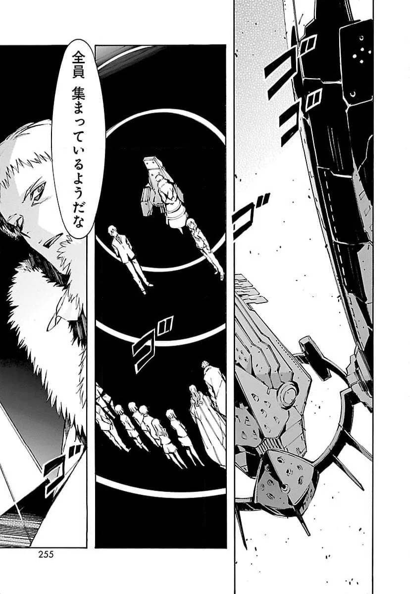 ページ 5 — 第86話