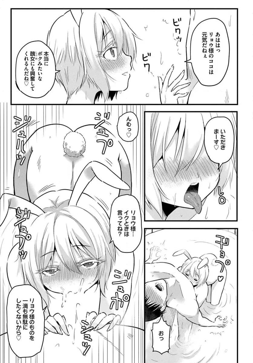 ページ 3 — 第21.1話