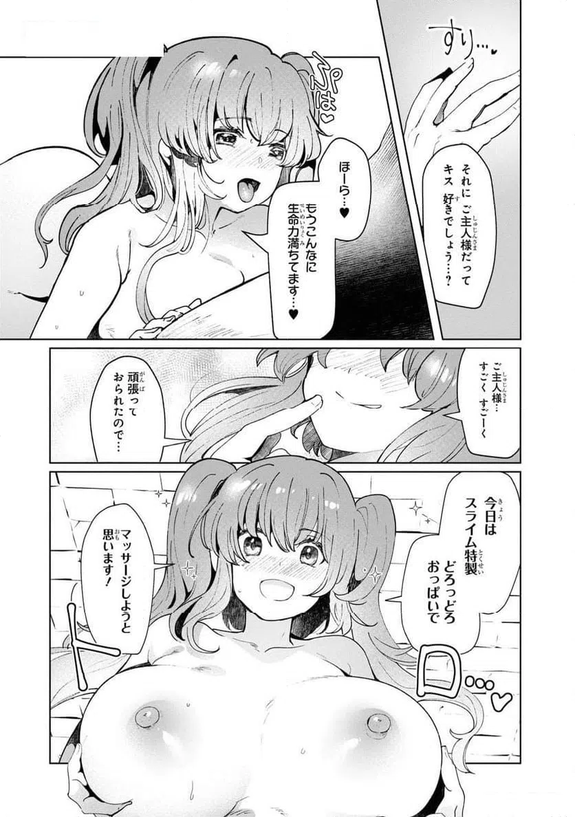 ページ 15 — 第10話