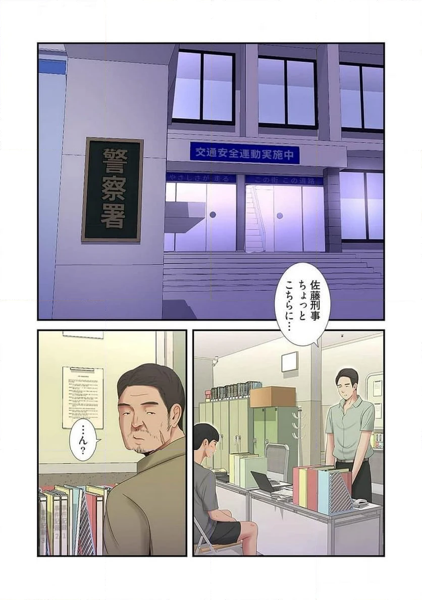 ページ 13 — 第7話