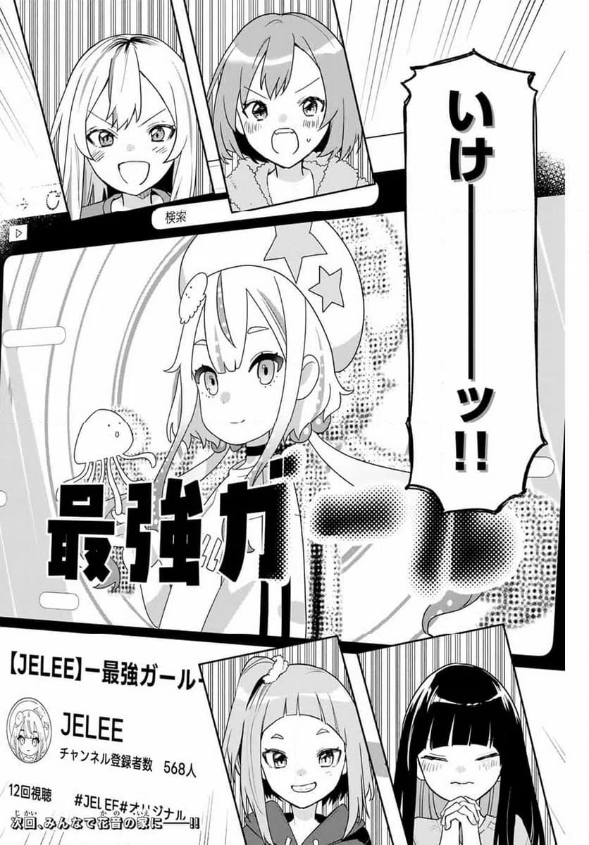 ページ 20 — 第6話