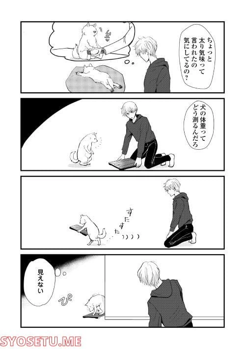 ページ 7 — 第7話
