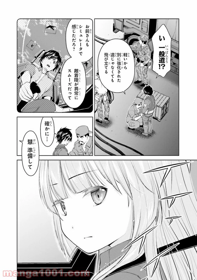ページ 4 — 第8.1話