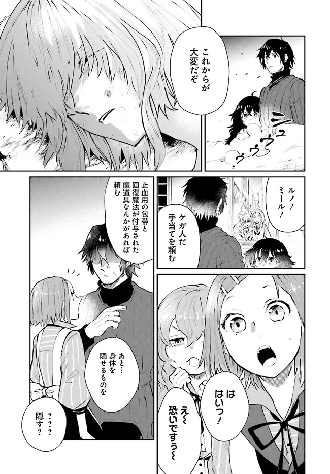 ページ 15 — 第12話
