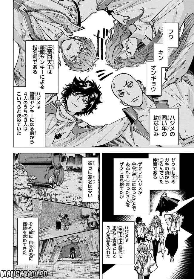 ページ 13 — 第6.2話