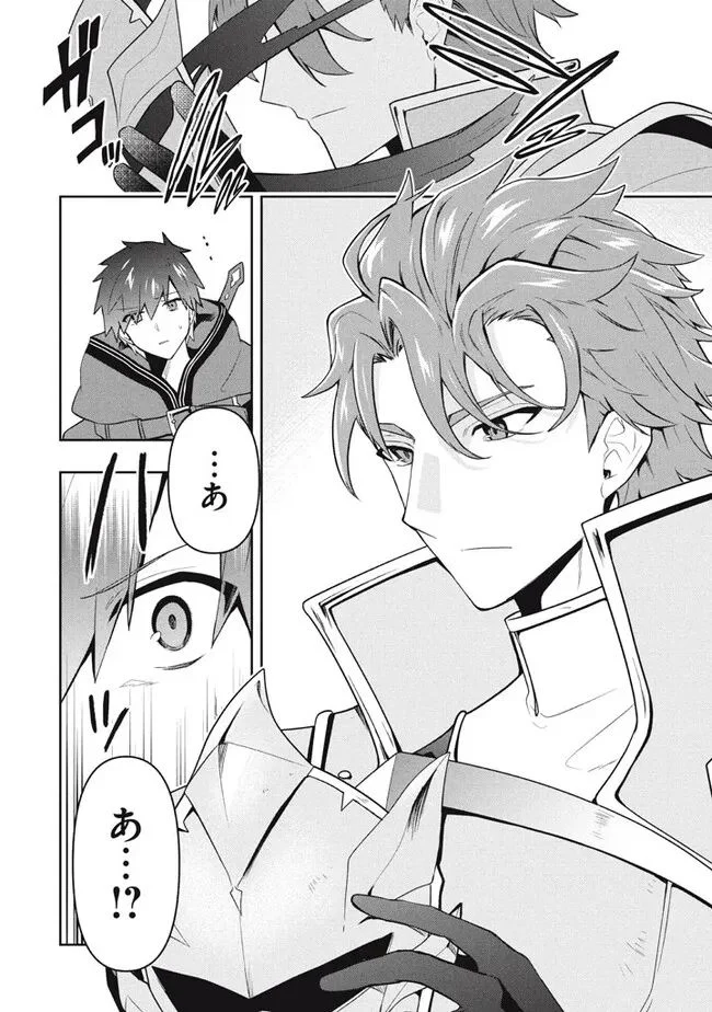 ページ 12 — 第71話