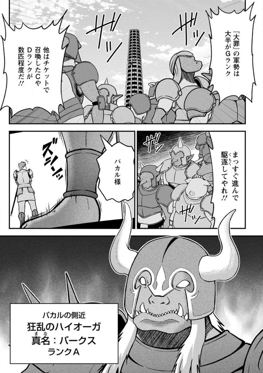 ページ 5 — 第4.2話