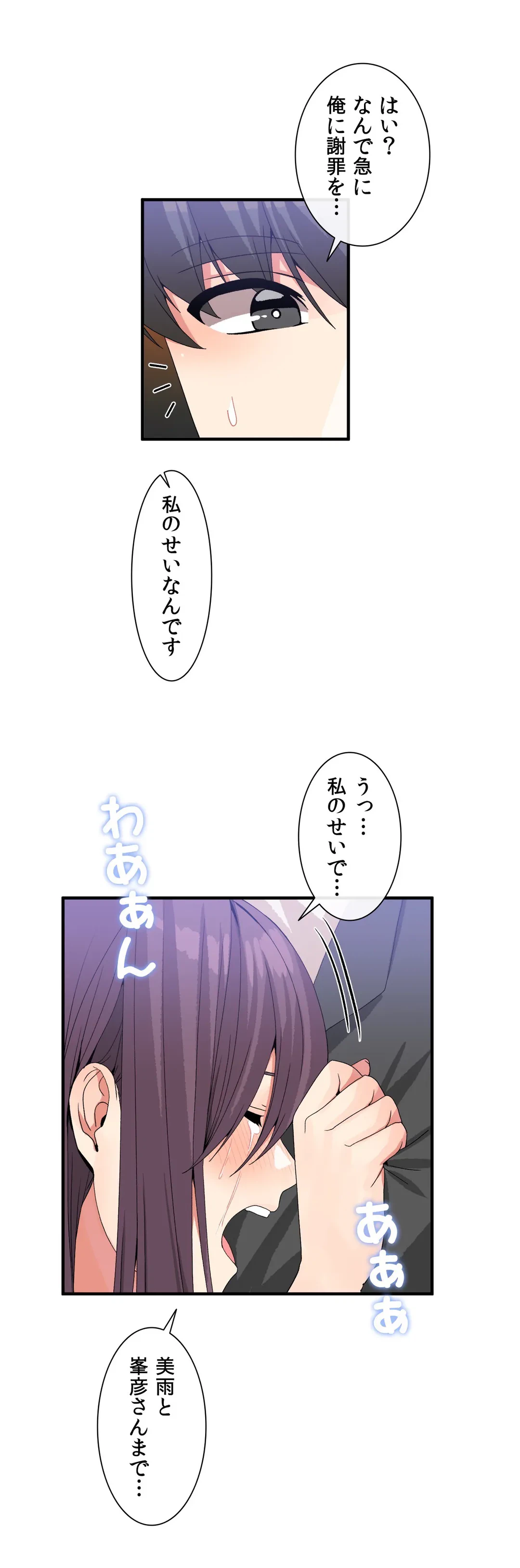 ページ 17 — 第51話