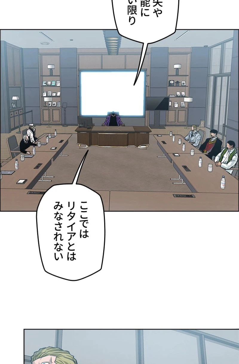 ページ 13 — 第183話