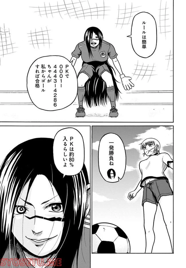 ページ 21 — 第2話