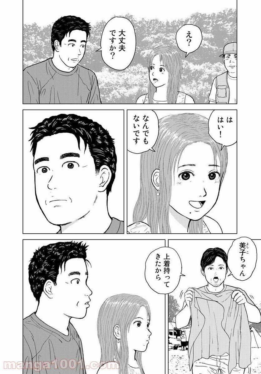ページ 18 — 第13話