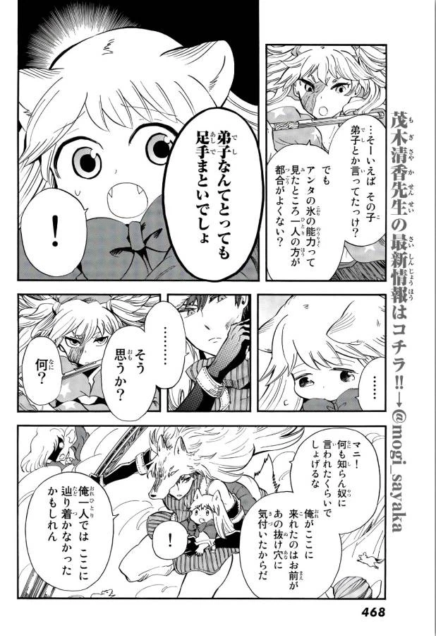 ページ 15 — 第10話