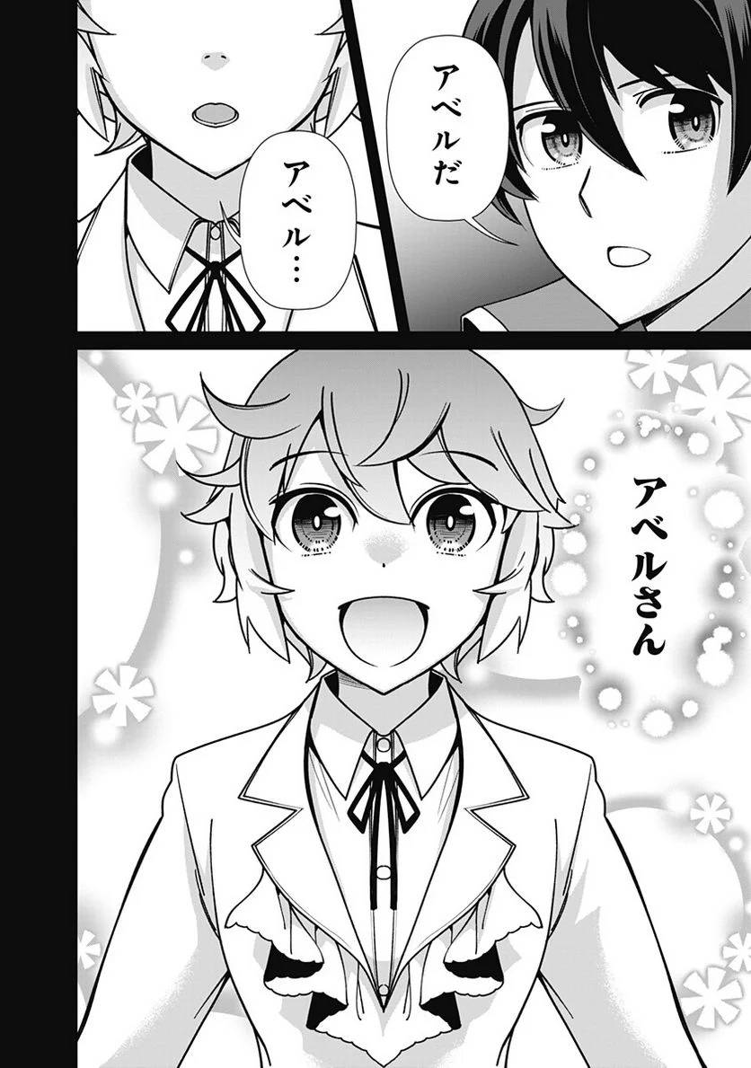 ページ 14 — 第103話