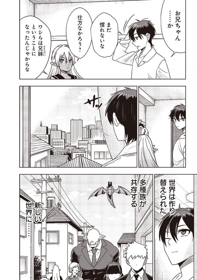 ページ 16 — 第35話