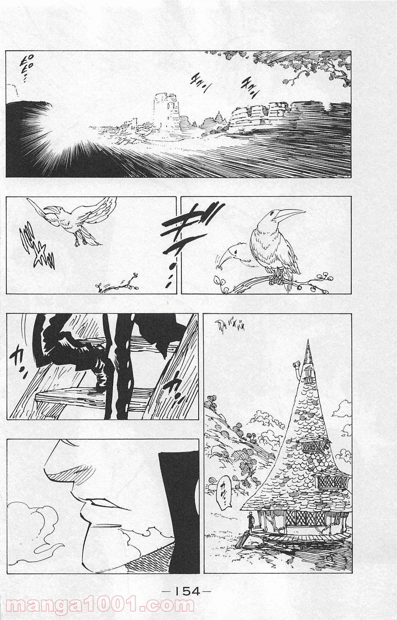ページ 14 — 第103話