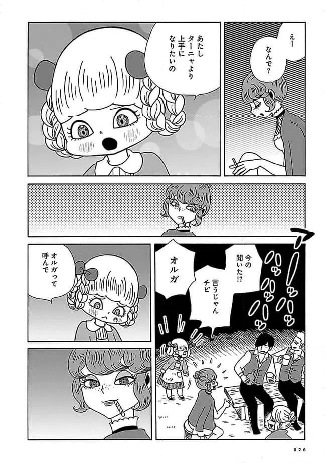 ページ 24 — 第1話
