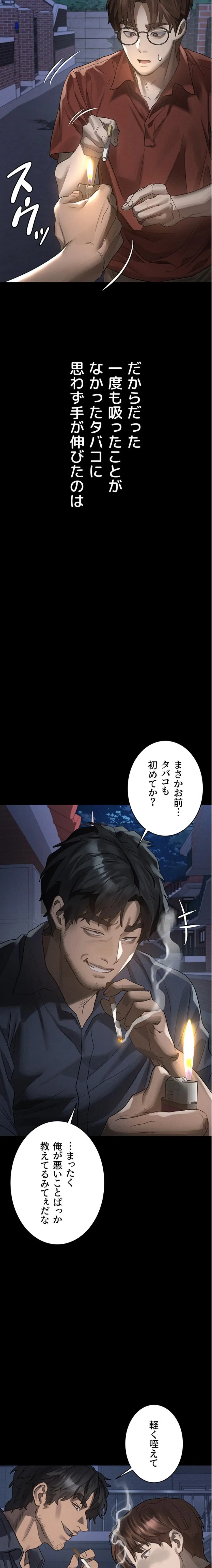 ページ 25 — 第34話