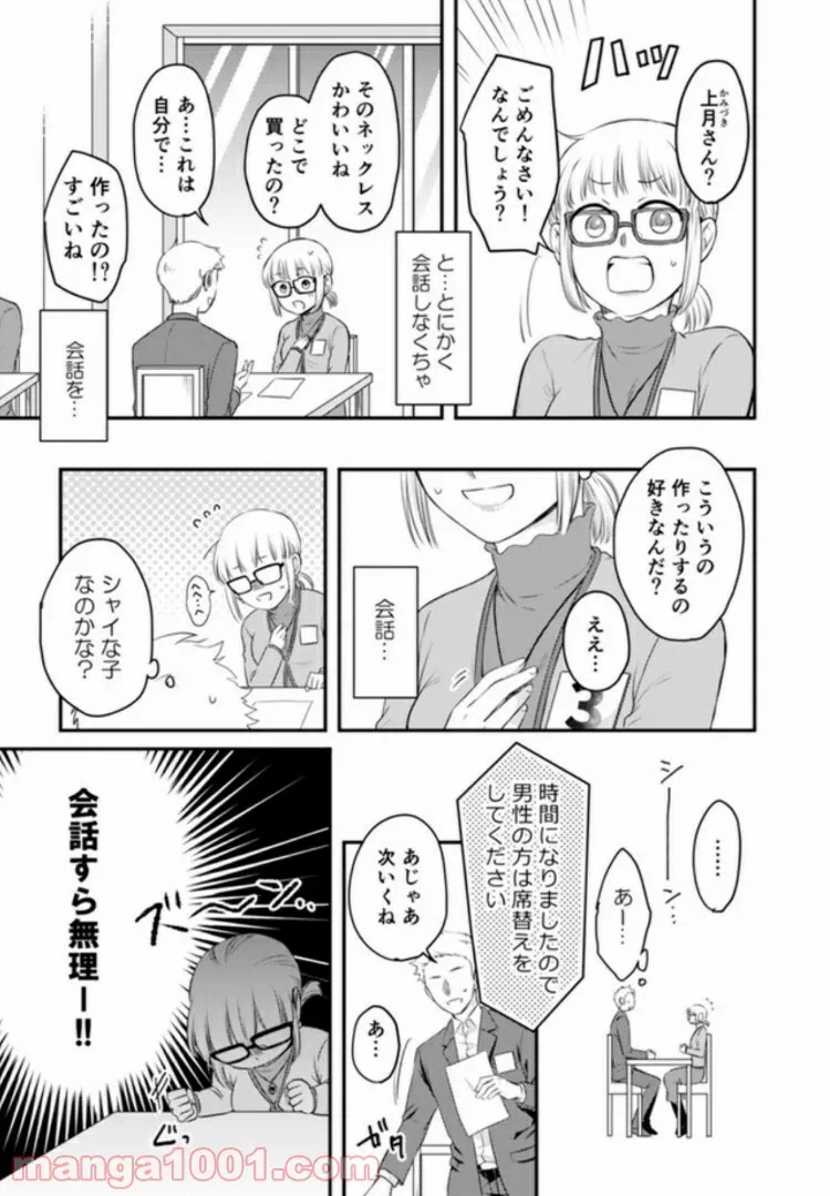 ページ 5 — 第1.1話