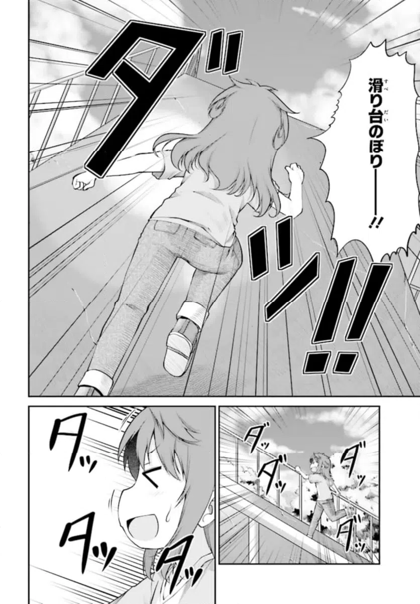 ページ 8 — 第91話