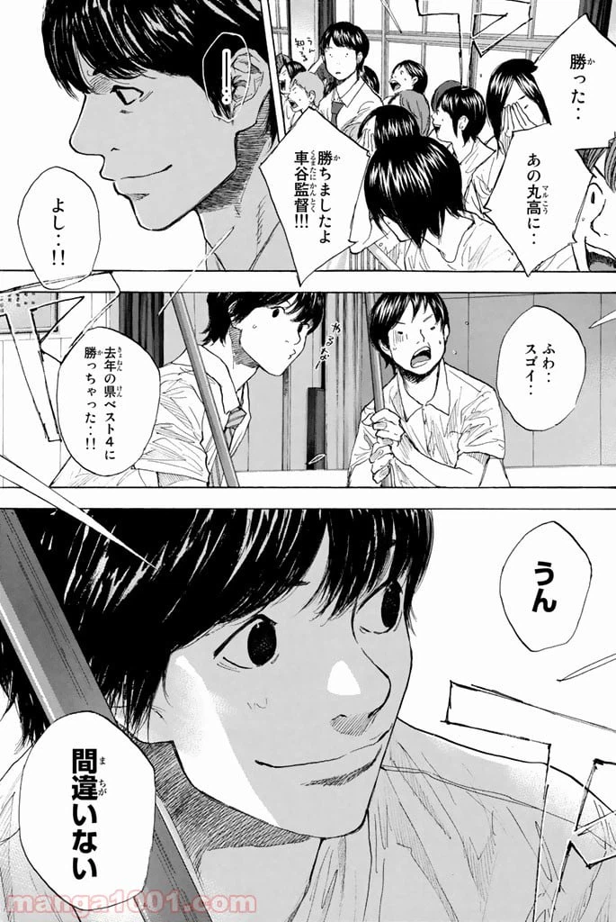 ページ 11 — 第252話