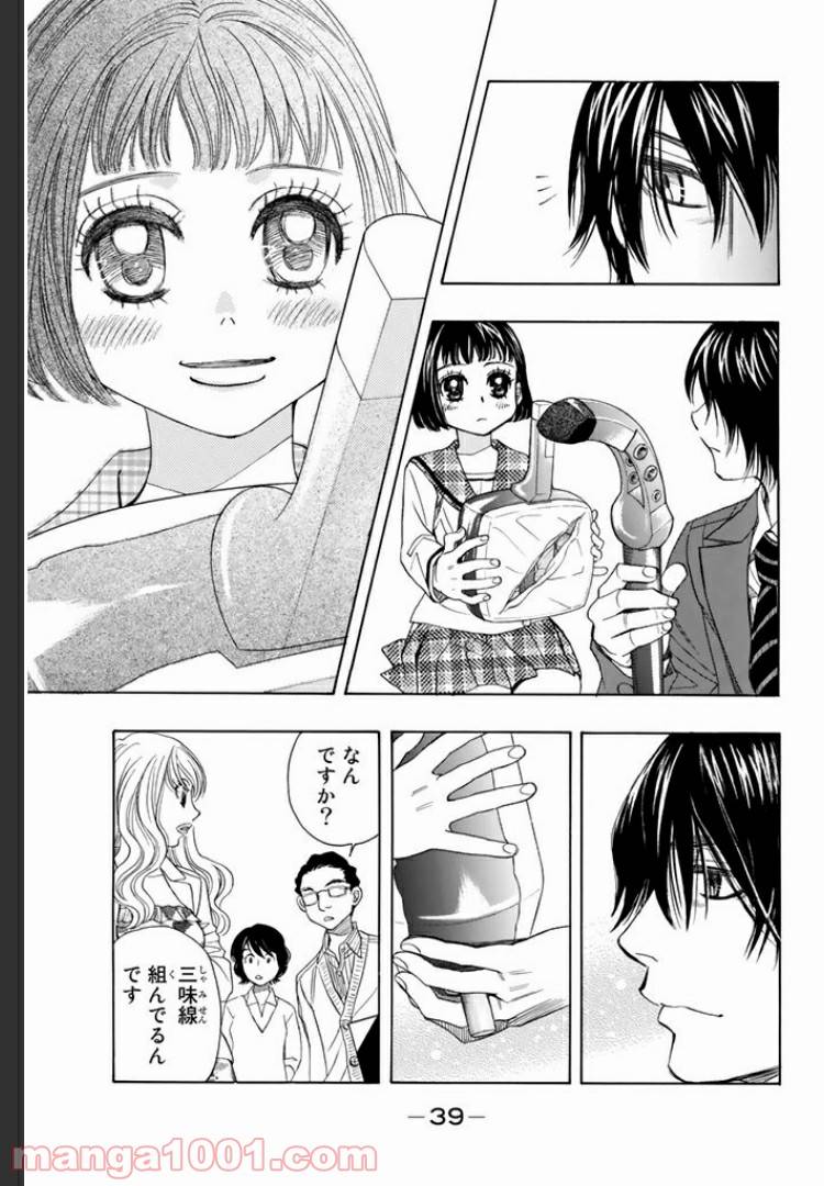 ページ 3 — 第3.2話