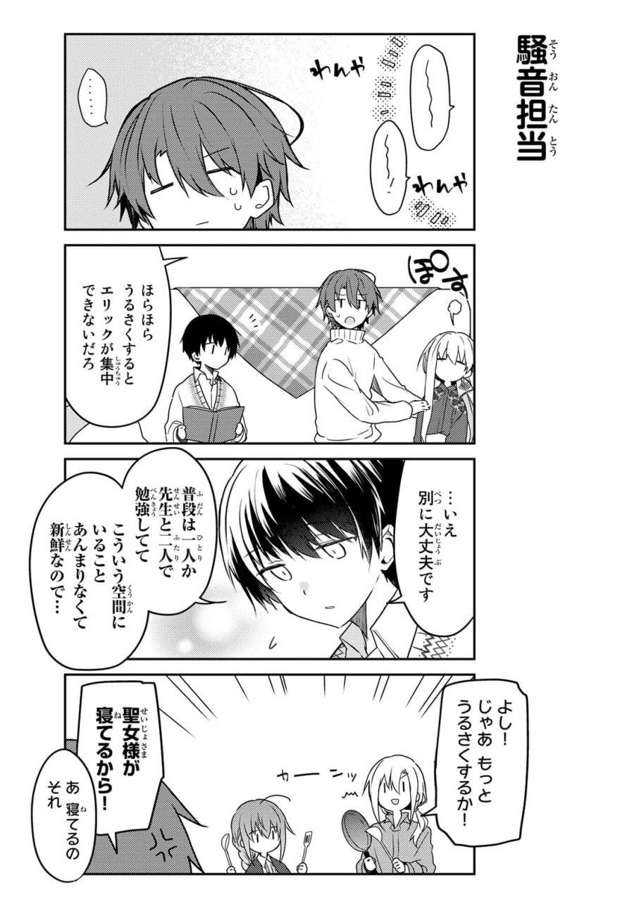 ページ 22 — 第52話