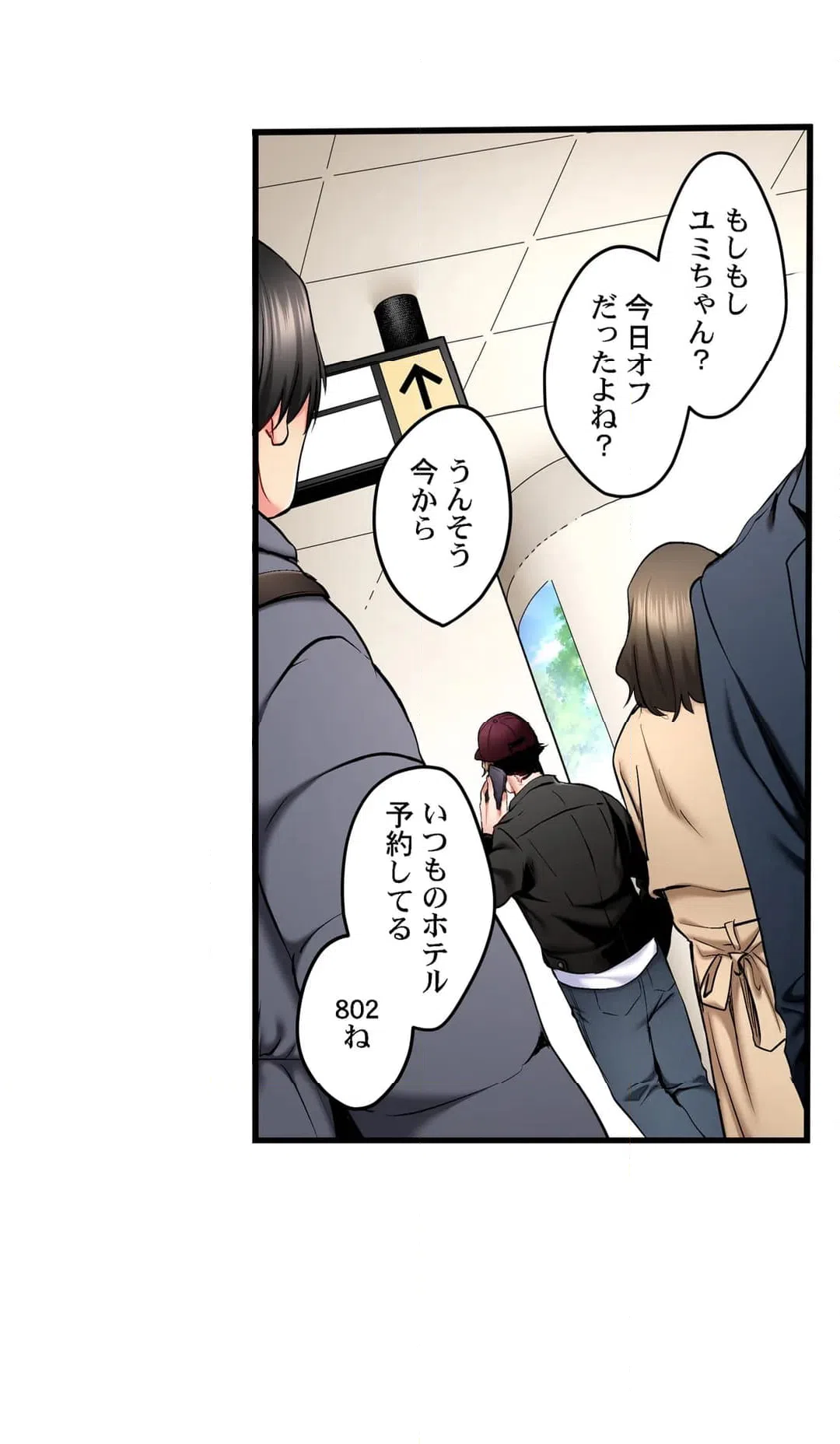 ページ 13 — 第62話