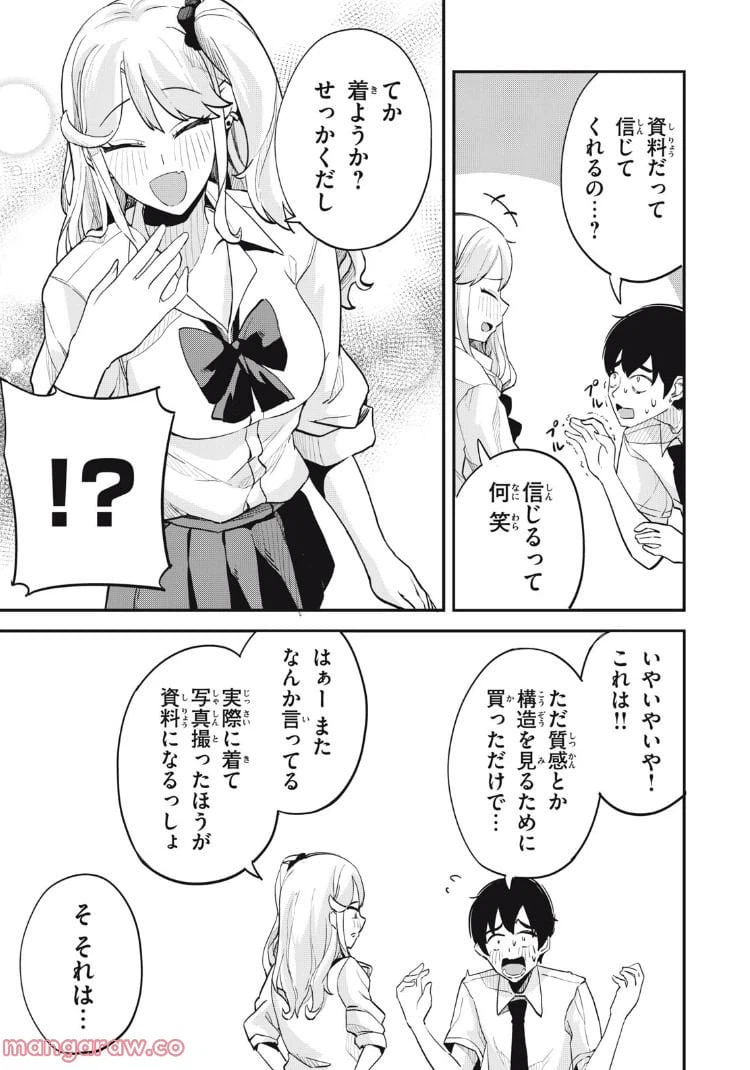 ページ 6 — 第7話
