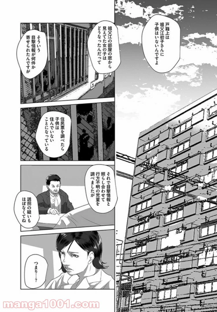 ページ 15 — 第1話