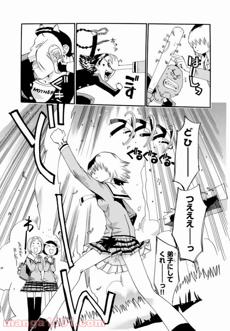 ページ 13 — 第38話