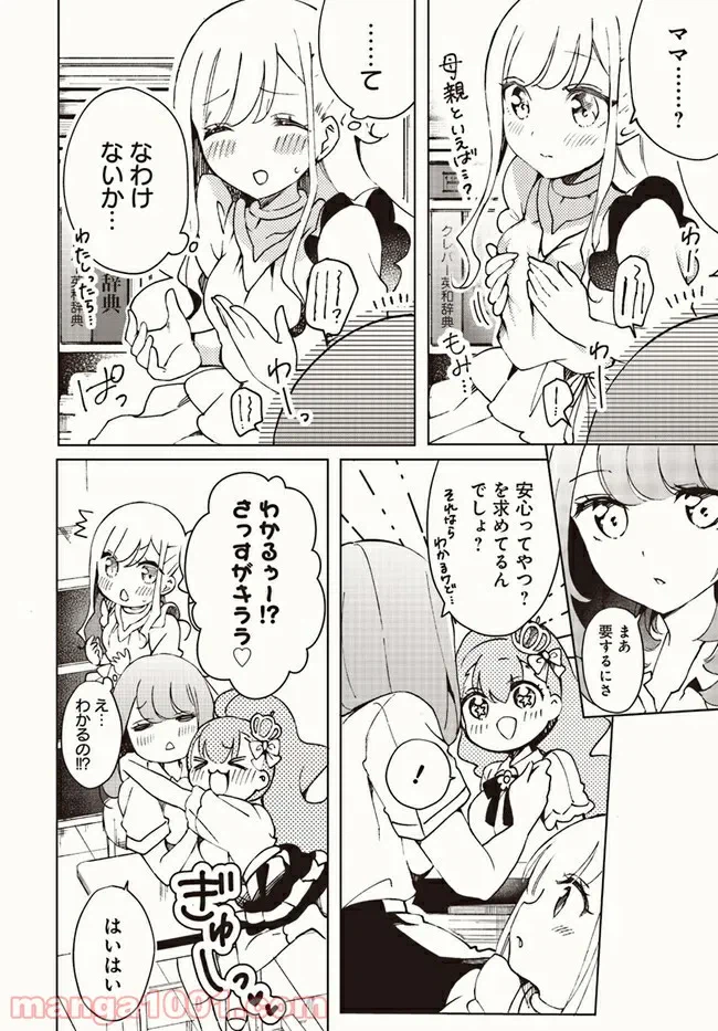 ページ 4 — 第5話